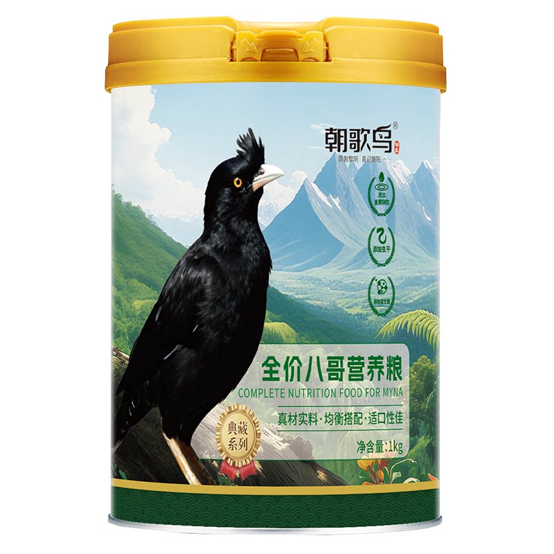 全价八哥鸟食饲料典藏林八哥鸟粮黑八海八哥鹩哥营养专用鸟料食料