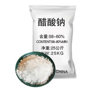 工业级醋酸钠三水乙酸钠 污水处理培菌养菌专用 碳源补充58%-60%