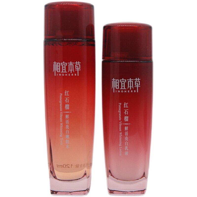 相宜本草红石榴保湿水乳套装正品