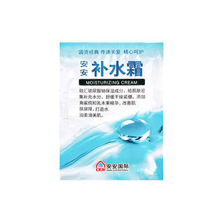 【国货故事】安安补水霜清爽芦荟胶润肤露面部保湿面霜雪花膏老牌