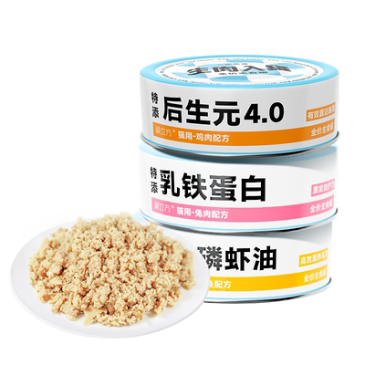 爱立方全价生骨肉主食罐鸡兔肉