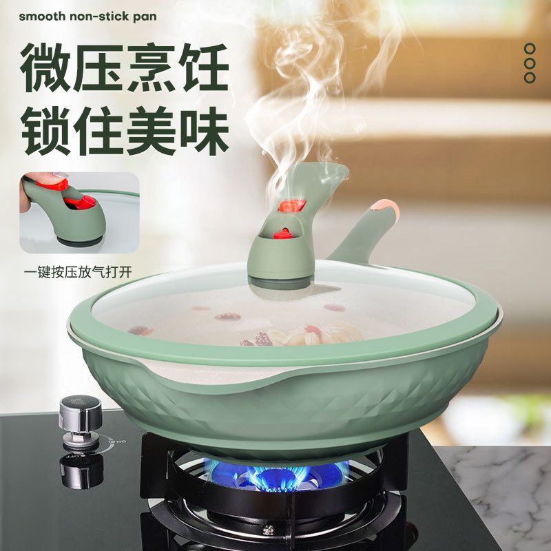 炒菜锅麦饭石带蒸笼多功能通用竹青色炒锅带蒸笼无油烟炒菜锅家用