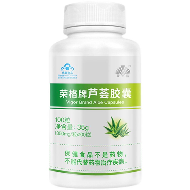 荣格芦荟胶囊便秘者润肠排便排毒