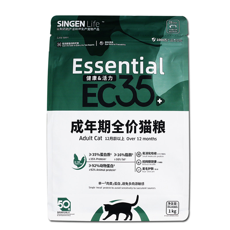 发育宝EC35成猫猫粮10kg全价猫粮布偶英短美短猫咪猫主粮1kg2斤