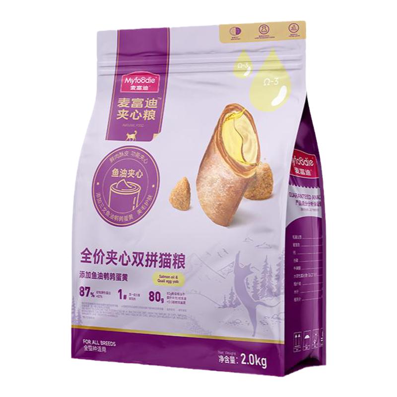 麦富迪鲜肉夹心全价猫粮10kg成幼猫通用猫粮鱼油蛋黄双拼全阶段