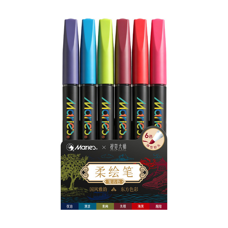 马利柔绘笔自带笔锋秀丽笔
