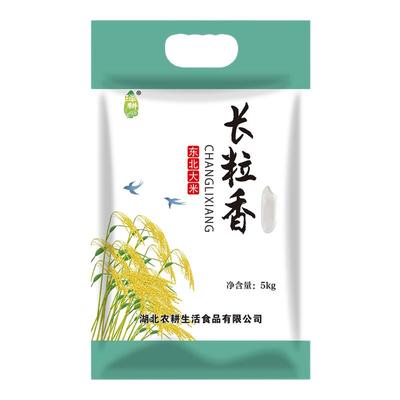 真空装东北长粒香米20斤新品特价