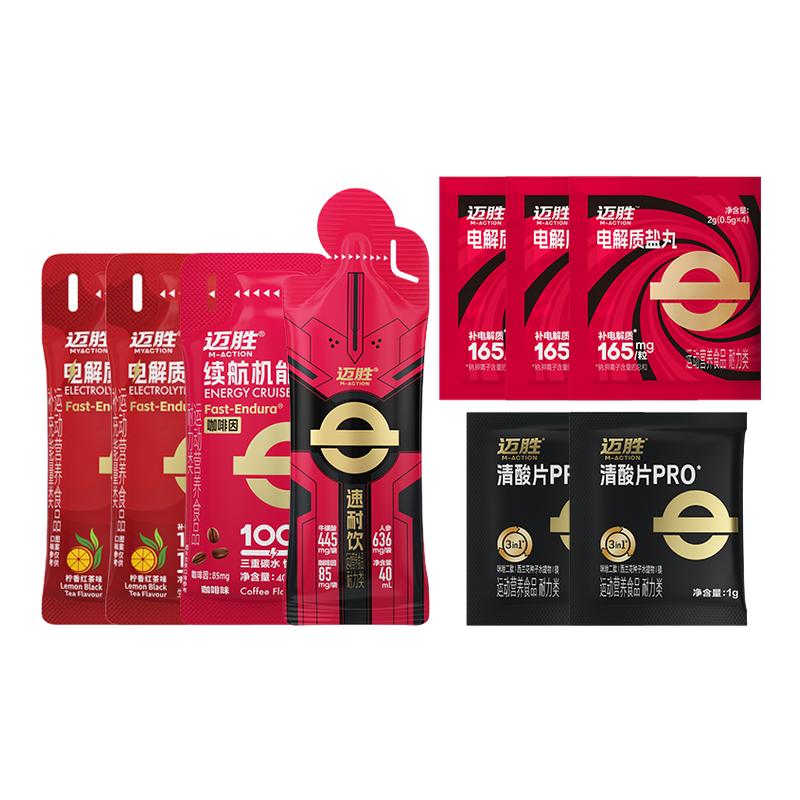 迈胜马拉松套餐包半马全马组合