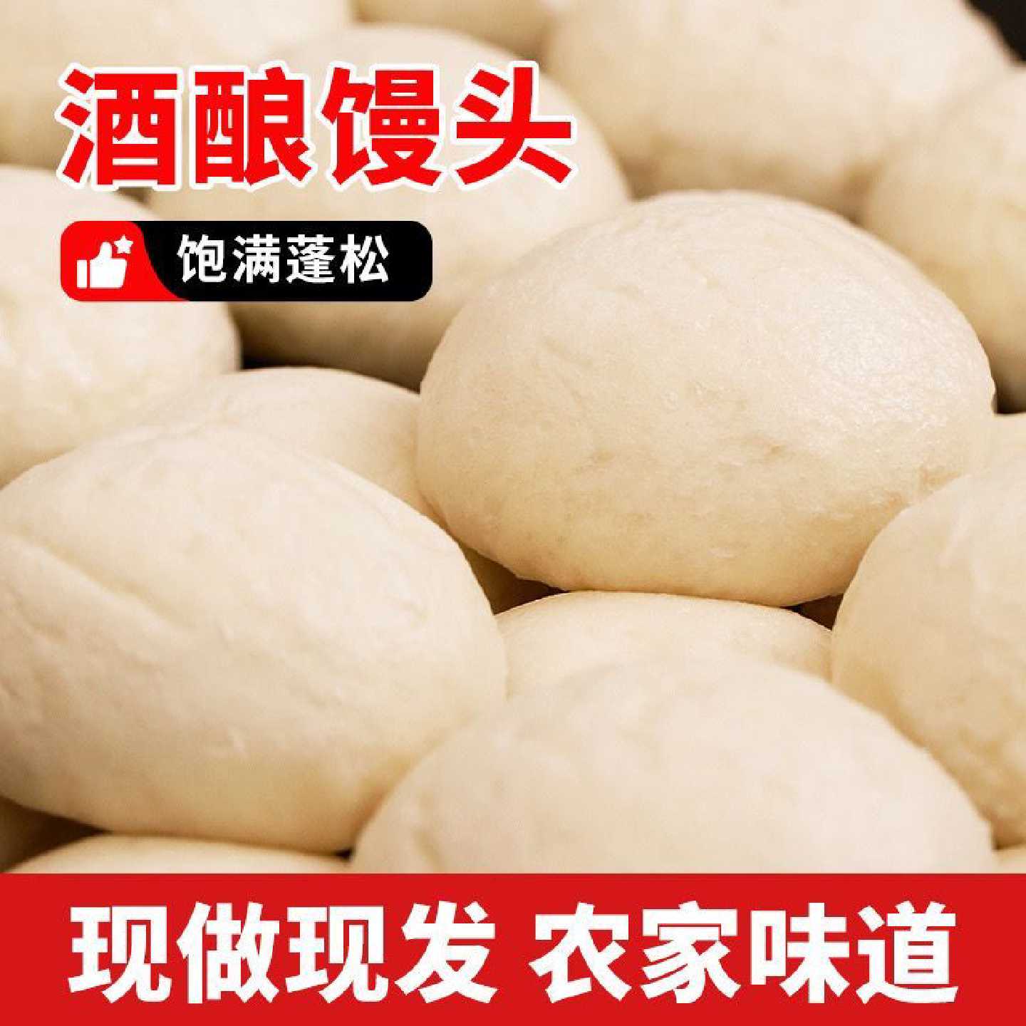 正宗龙游风味酒酿馒头学生早餐超软正宗传统空气特产手工营养葱花
