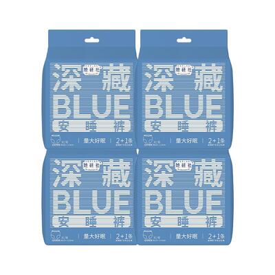 她研社深藏BLUE安睡裤XL3条X4包