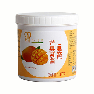 航帆铭诺芒果果酱果泥茶酱草莓樱花刨冰沙圣代烘焙奶茶店用1.3kg