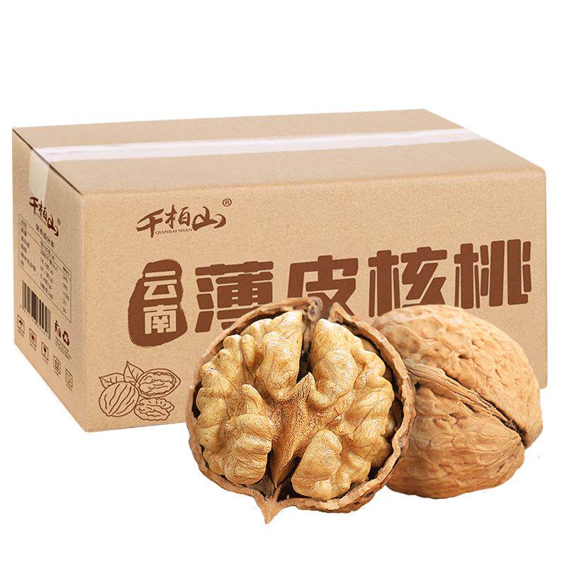 云南薄皮核桃2025新货原味坚果