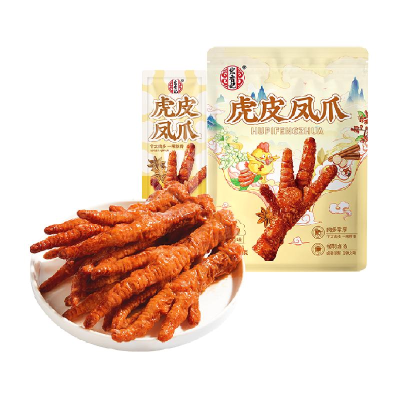 宏香记虎皮凤爪卤香味鸡爪即食熟充饥休闲小零食200g