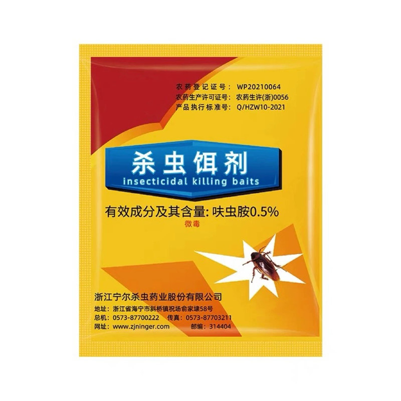 家用室外防蛀杀蟑螂蚂蚁粉剂