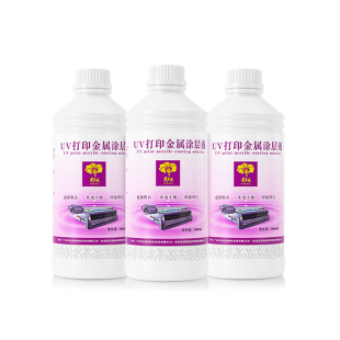 芙蓉花UV涂层液UV金属涂层液不锈钢铝合金打印附着液无痕图层液