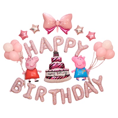 小猪佩琪佩奇乔治主题儿童生日派对气球宝宝装饰场景布置背景墙