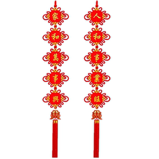 中国结对联挂件大号客厅大门挂饰新款高档长串乔迁电视墙装饰植绒