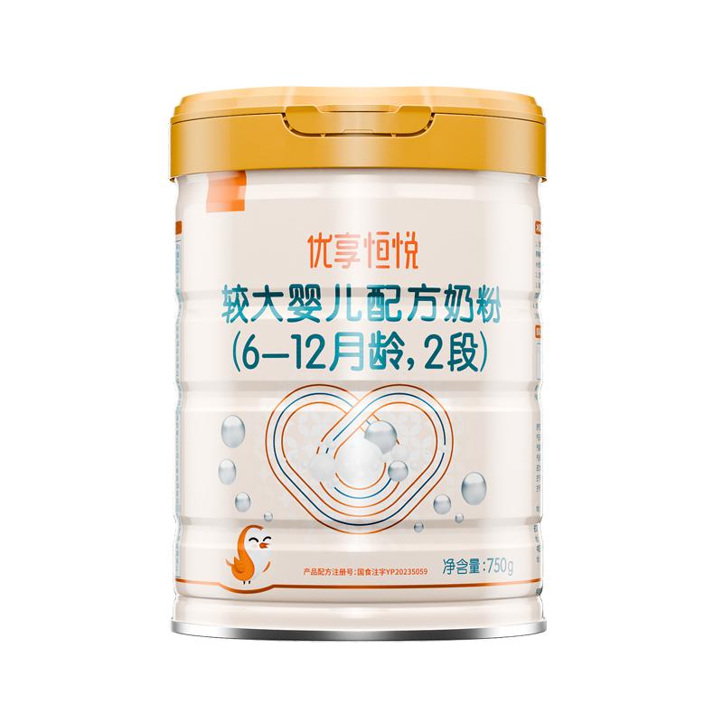 【26年6月产】喜安智奶粉优享恒悦2段进口小分子婴幼儿奶粉750g*1