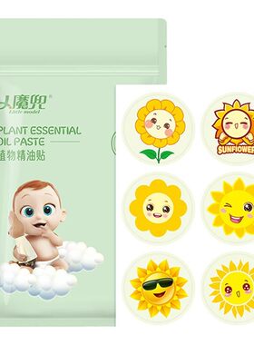 小魔兜卡通植物精油贴60贴/袋成人全家适用户外出游