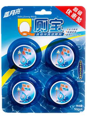 【24颗】蓝月亮厕宝马桶清洁球除菌除味洁厕宝蓝泡泡耐用新年正品