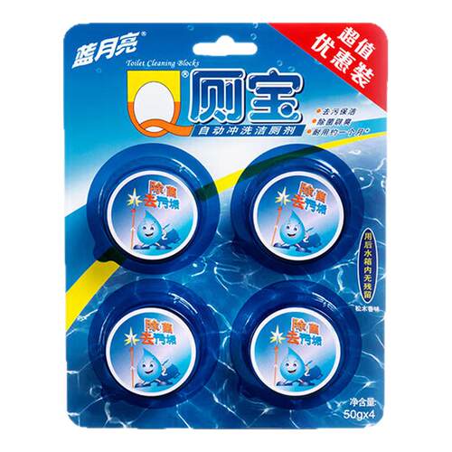 蓝月亮厕宝马桶清洁球除菌除味洁厕宝蓝泡泡耐用新年正品