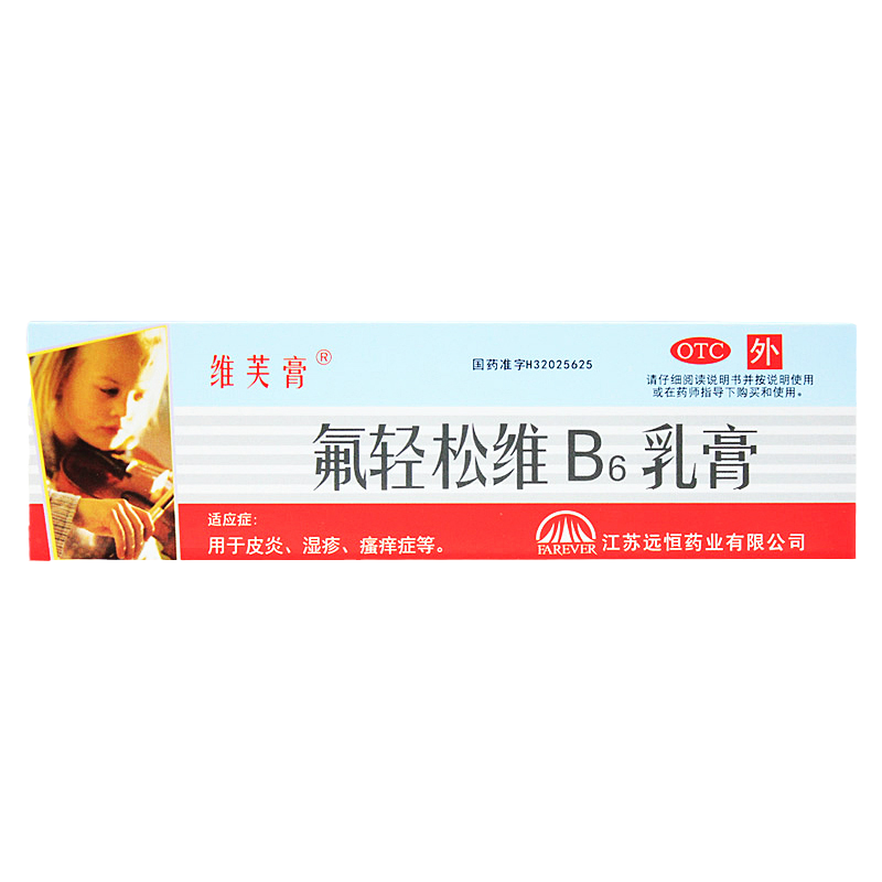 【维芙膏】氟轻松维B6乳膏30g*1支/盒