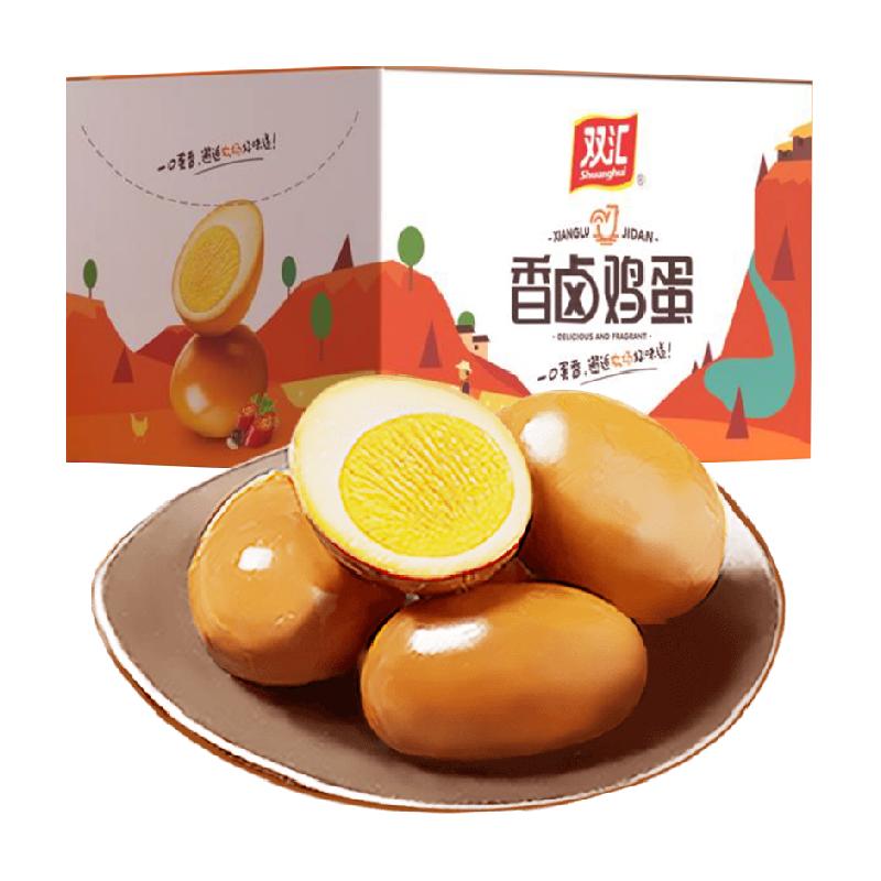 32.9元 【天猫超市包邮】 双汇卤蛋香卤鸡蛋30g*20枚