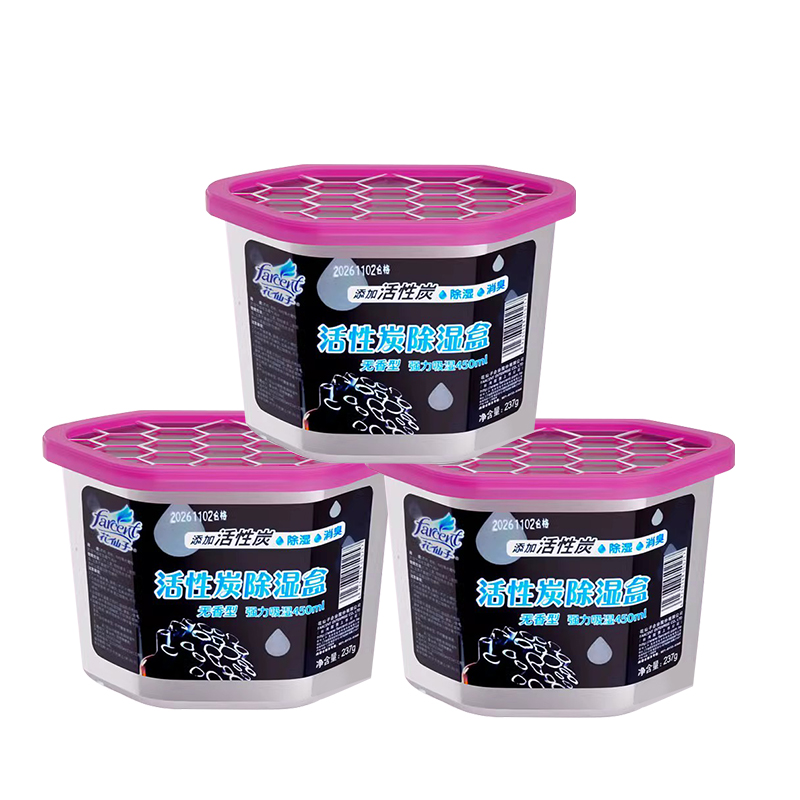 farcent花仙子活性炭除湿盒防潮防霉宿舍衣柜干燥剂