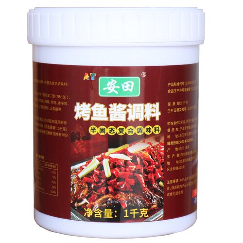 安田香辣烤鱼酱调味料重庆万州烤鱼调料烤鱼商用料调料烤鱼店料
