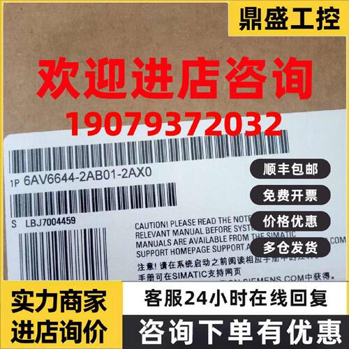 议价1P 6AV6644-2AB01-2AX0西门子MP37715寸触摸屏6AV6644-2AB01-