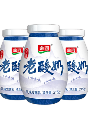 金河老酸奶原味风味发酵乳瓶装低温酸牛奶200g特产零食顺丰包邮