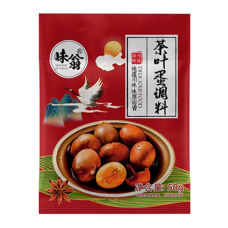 味翁茶叶蛋调料包50g四川卤料