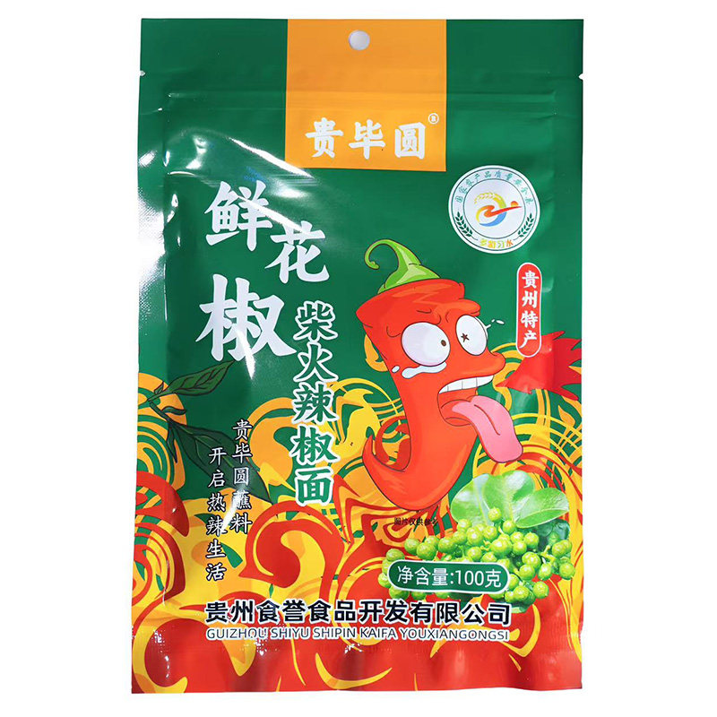 贵州特产贵毕圆鲜花椒辣椒面