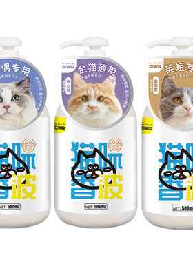 全网热销100W+！猫咪专用沐浴露