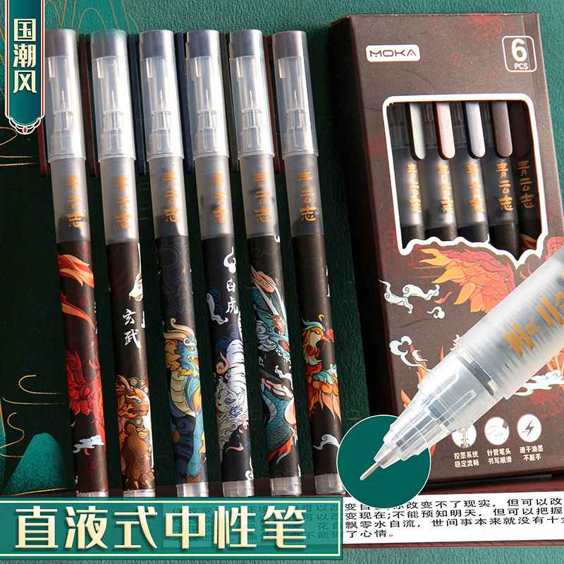 新品 直液笔青云志国风黑色神兽直液式速干走珠笔高颜值初高学生