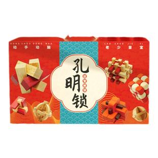 孔明锁鲁班锁全套智力解环套装小学生儿童九连环木制益智玩具积木