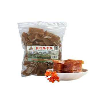 浦城桂花酸 枣糕木樨园桂花酸枣糕500g 零食【福建特产 】