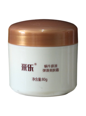 采乐润肤霜保湿滋润补水