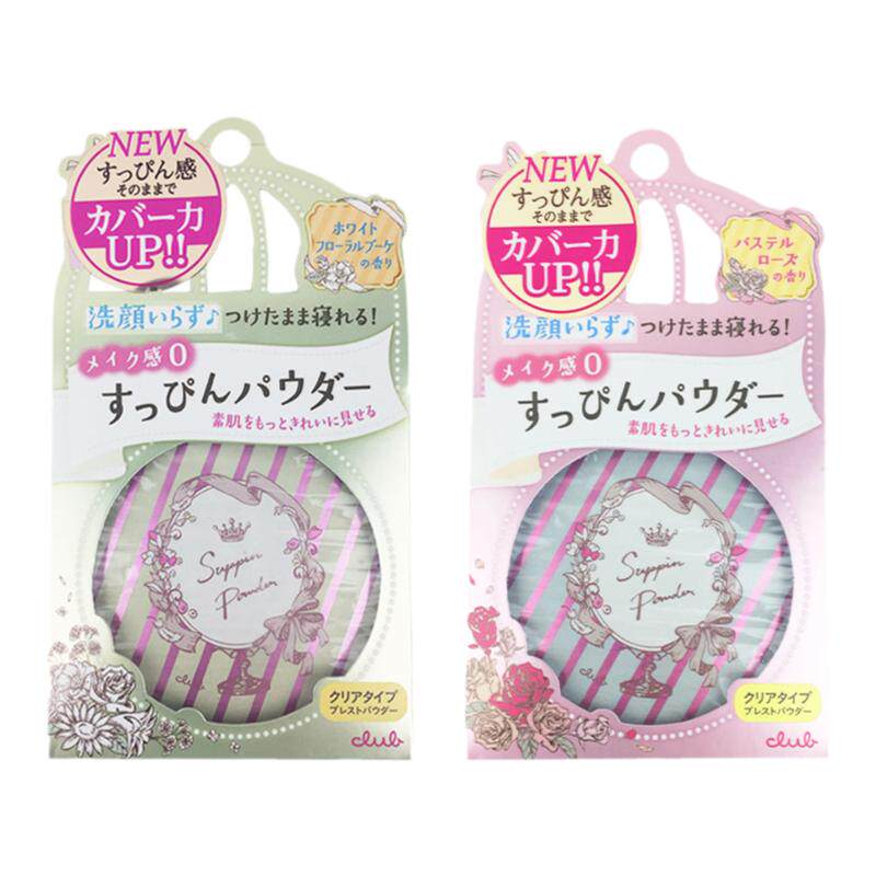 日本CLUB晚安粉轻薄遮瑕定妆