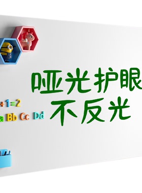 考研专用白板磁吸可擦写上岸神器