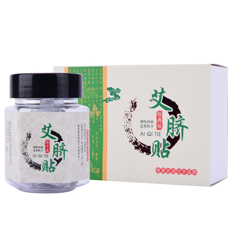 南怀瑾肚脐艾脐贴艾绒花椒桂圆艾草艾灸南师湿贴
