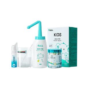 【适配所有洗鼻器】医用洗鼻器洗鼻盐海水儿童成人专用鼻腔生理水