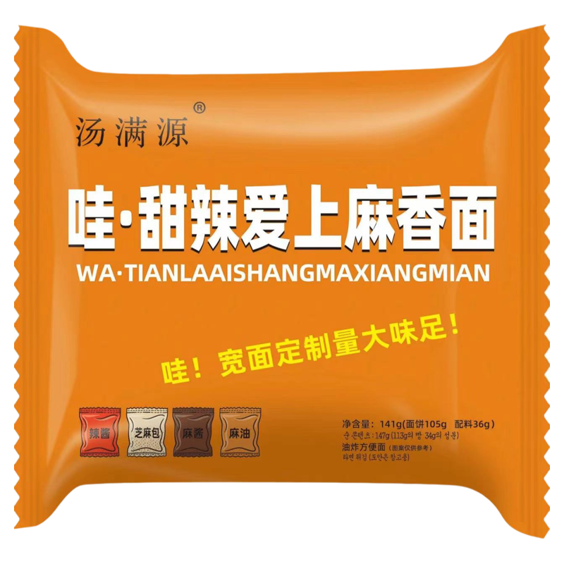 藤椒麻油火鸡面泡面141g方便面先生麻酱哇塞火鸡面拌面泡面哇噻麻