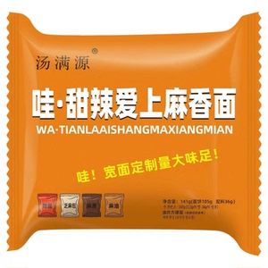 藤椒麻油火鸡面泡面141g方便面先生麻酱哇塞火鸡面拌面泡面哇噻麻