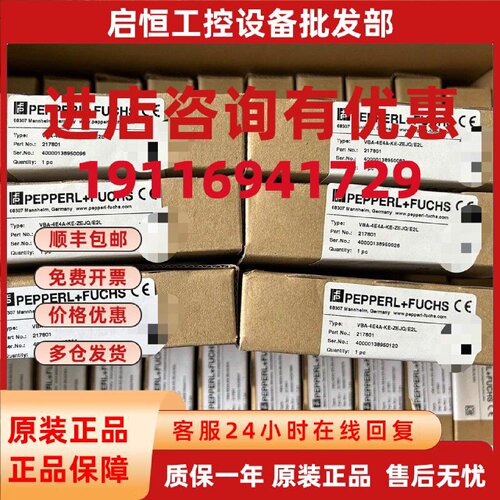 议价VBA-4E4A-KE-ZEJQ/E2L倍加福安全栅 货号217801原装现货 量大