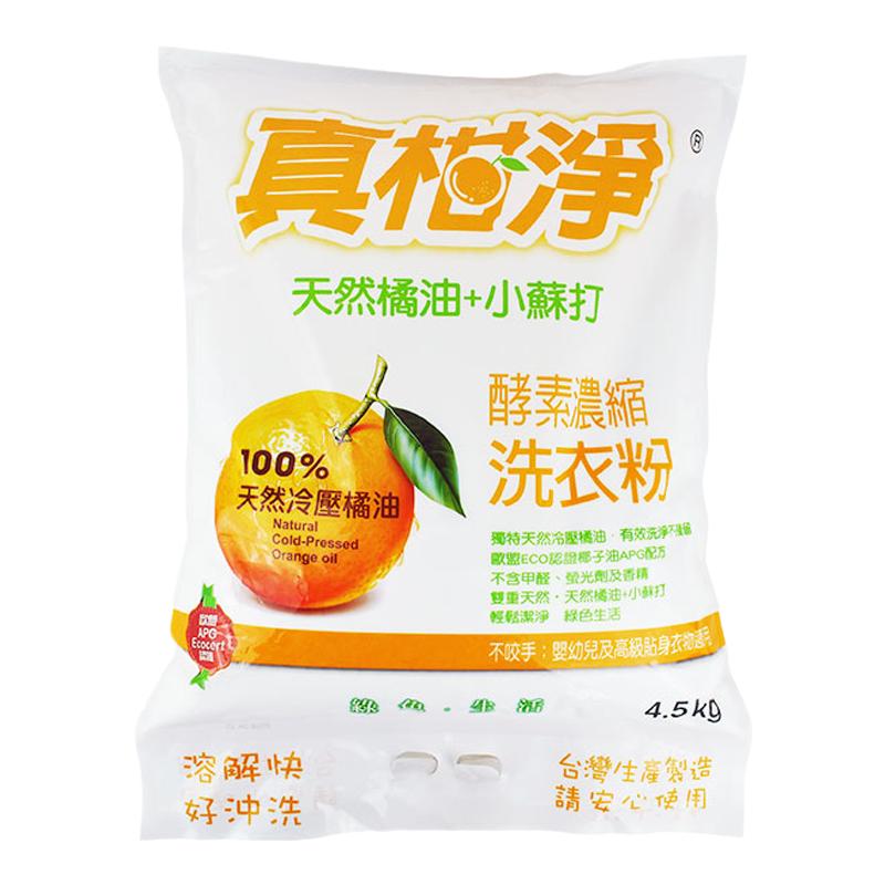 真柑净天然冷压橘油洗衣粉 小苏打酵素浓缩9斤袋装洗衣粉