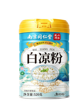南京同仁堂白凉粉烧仙草专用商用自制果冻粉旗舰店免煮摆摊冰粉