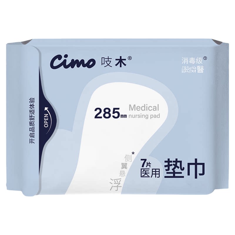 吱木医用卫生巾国家标准械字号