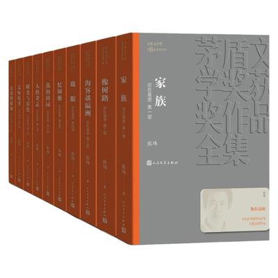 正版你在高原（1-10）张炜 茅盾文学奖获奖作品全集10册 你在高原:家族橡树路海客谈瀛洲鹿眼忆阿雅我的田 新版平装人民文学出版社