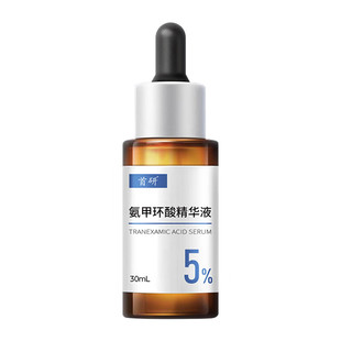 首研院线同款氨甲环酸精华液传明酸5%高浓度湿敷液烟酰胺焕亮保湿
